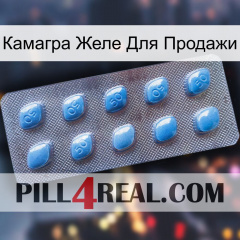 Камагра Желе Для Продажи viagra3